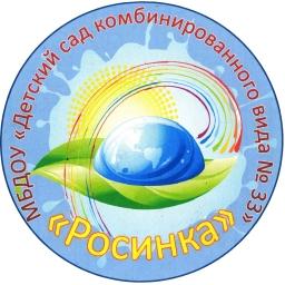 Аватар канала «МБДОУ №33 город Иваново»