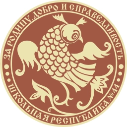 Аватар канала «Гимназия №44, Иваново»