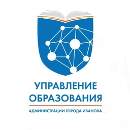 Аватар канала «Управление образования Администрации города Иванова»