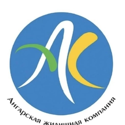 Аватар канала «АЖК Ангарск»