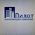 Аватар канала «УК Пилот»