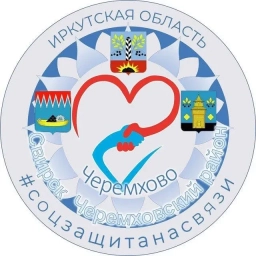 Аватар канала «#СоцзащитанасвязиЧеремхово»