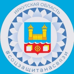 Аватар канала «#СоцзащитанасвязиУсолье-Сибирское»