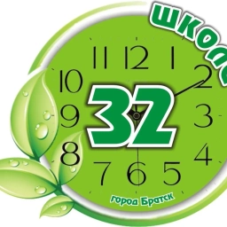 Аватар канала «МБОУ "СОШ № 32"»
