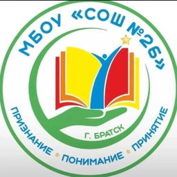 Аватар канала «МБОУ "СОШ № 26" города Братска»