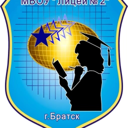 Аватар канала «МБОУ "Лицей №2" г. Братска»
