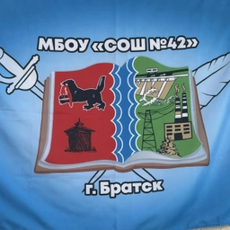 Аватар канала «МБОУ «СОШ 42» г. Братск»