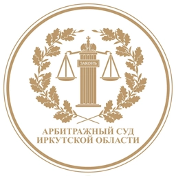 Аватар канала «Арбитражный суд Иркутской области»