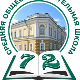 Аватар канала «МБОУ г. Иркутска СОШ №72»