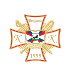 Аватар канала «НОВОСТИ Иркутский кадетский корпус»