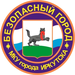 Аватар канала «МКУ г. Иркутска "Безопасный город"»