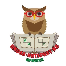 Аватар канала «Школа-интернат №8 г.Иркутск»