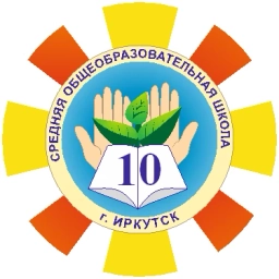 Аватар канала «МБОУ г. Иркутска СОШ №10 им.П.А.Пономарева»