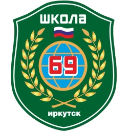 Аватар канала «МАОУ г.Иркутска СОШ №69»