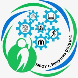 Аватар канала «МБОУ г. Иркутска СОШ № 4»
