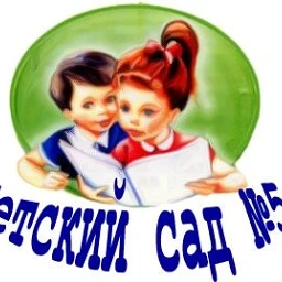 Аватар канала «Канал МБДОУ г. Иркутска детский сад № 58»