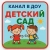 Аватар канала «МБДОУ г. Иркутска детский сад №182»