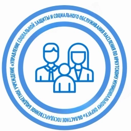 Аватар канала «ОГБУ "УСЗСОН по Иркутскому МО"»