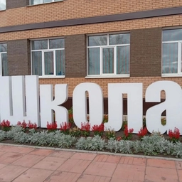 Аватар канала «МКОУ "СОШ № 1 г. Нижнеудинск"»