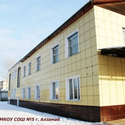 Аватар канала «МКОУ "СОШ № 5 г. Алзамай"»