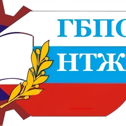 Аватар канала «ГБПОУ НТЖТ»