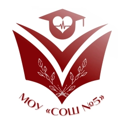 Аватар канала «МОУ "Средняя общеобразовательная школа №5" г. Саянск»