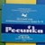 Аватар канала «МДОУ "ДЕТСКИЙ САД КОМБИНИРОВАННОГО ВИДА №19 "РОСИНКА"»
