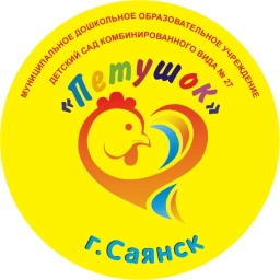 Аватар канала «МДОУ "Детский сад комбинированного вида № 27 "Петушок"»