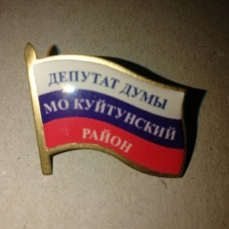 Аватар канала «Дума муниципального образования Куйтунский район»