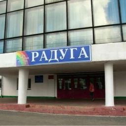 Аватар канала «Официальный канал МБУДО "ЦДО "Радуга" г.Тайшета»