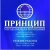 Аватар канала «Управляющая компания ООО "Принцип" рп. Чунский»