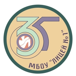 Аватар канала «МБОУ "Лицей №1", г. Усолье-Сибирское»