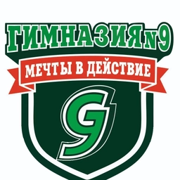 Аватар канала «МБОУ "Гимназия № 9" г. Усолье-Сибирское»