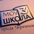 Аватар канала «МОУ Школа № 3 г. Черемхово»