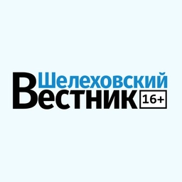 Аватар канала «Шелеховский вестник 🗞»