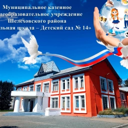 Аватар канала «НШДС 14»