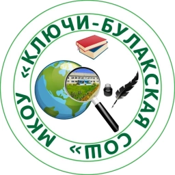 Аватар канала «МКОУ «Ключи-Булакская СОШ»»