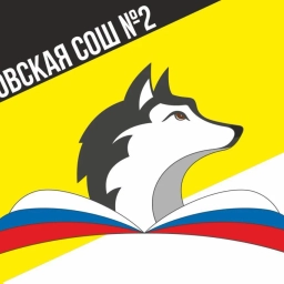 Аватар канала «МКОУ "Марковская школа №2"»