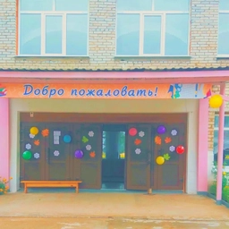 Аватар канала «МКОУ Новобирюсинская СОШ»