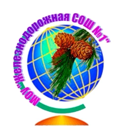 Аватар канала «МОУ «Железнодорожная СОШ № 1»»