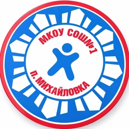 Аватар канала «МКОУ СОШ №1 ПОСЕЛКА МИХАЙЛОВКА»