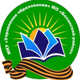 Аватар канала «МКУ УО Боханского муниципального района»