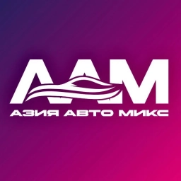 Аватар канала «АЗИЯ АВТО МИКС 🇰🇷🇨🇳🇯🇵 Авто под заказ»