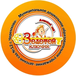 Аватар канала «МДОУ 12 г. Черемхово»