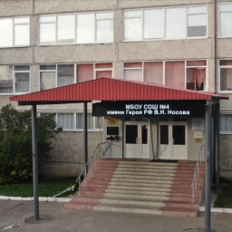 Аватар канала «МБОУ СОШ № 4 им. В.Н.Носова г. Балтийск»