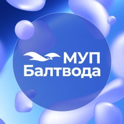 Аватар канала «МУП Балтвода»