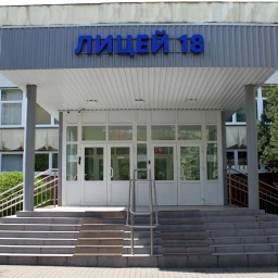 Аватар канала «МАОУ лицей № 18»