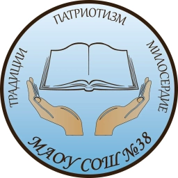 Аватар канала «МАОУ СОШ № 38»