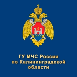 Аватар канала «МЧС Калининградской области»