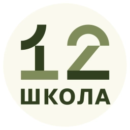 Аватар канала «МАОУ СОШ №12 (официальный канал в МАХ)»